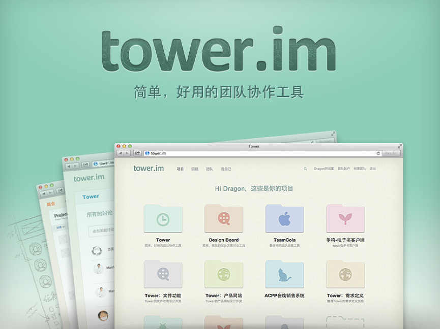 An excellent alternative to Slack: Tower.im